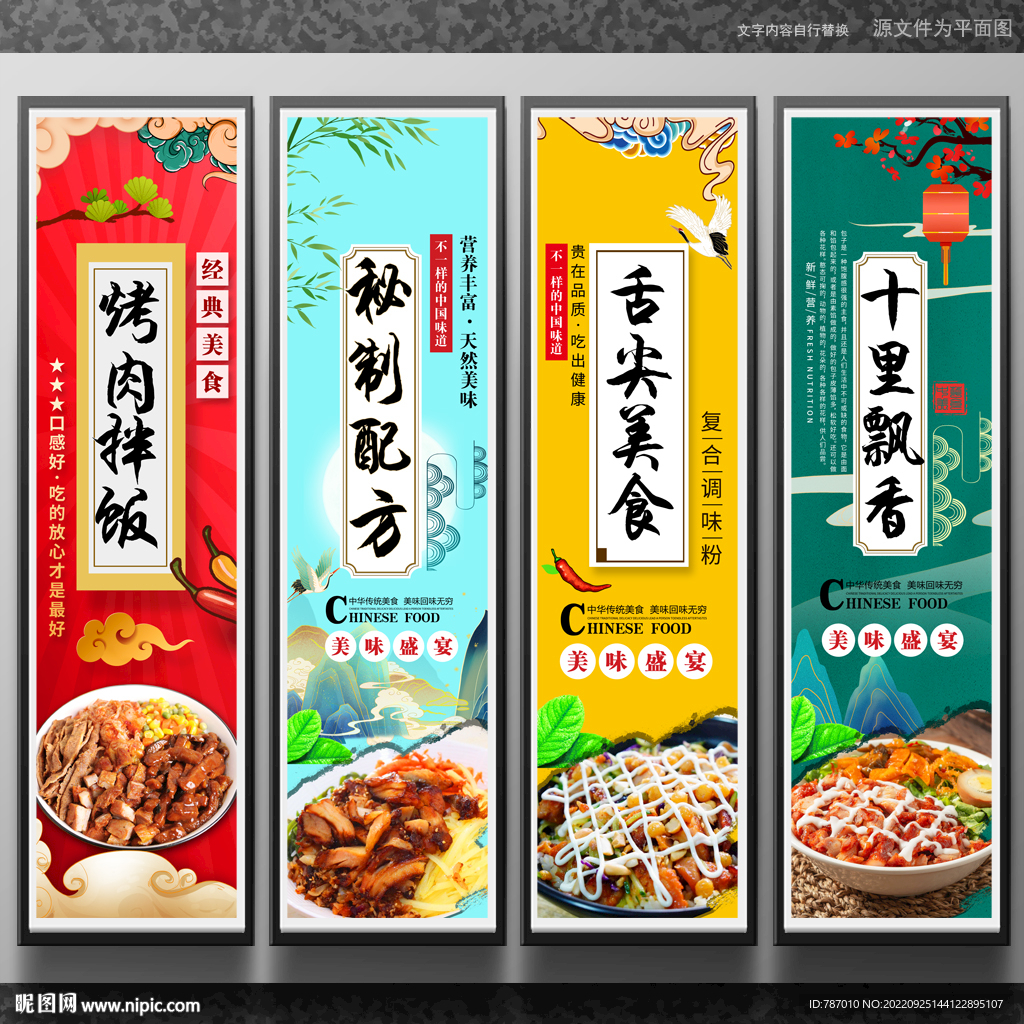 烤肉拌饭