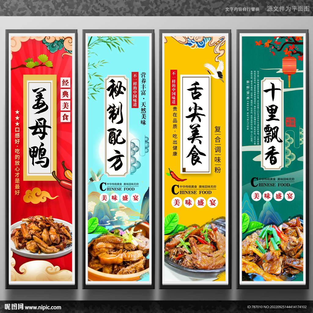 姜母鸭