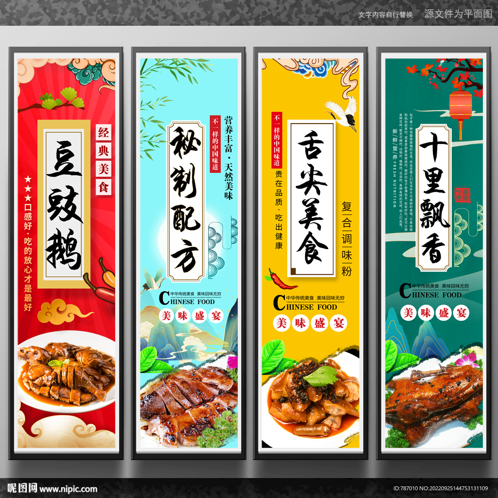 豆豉鹅