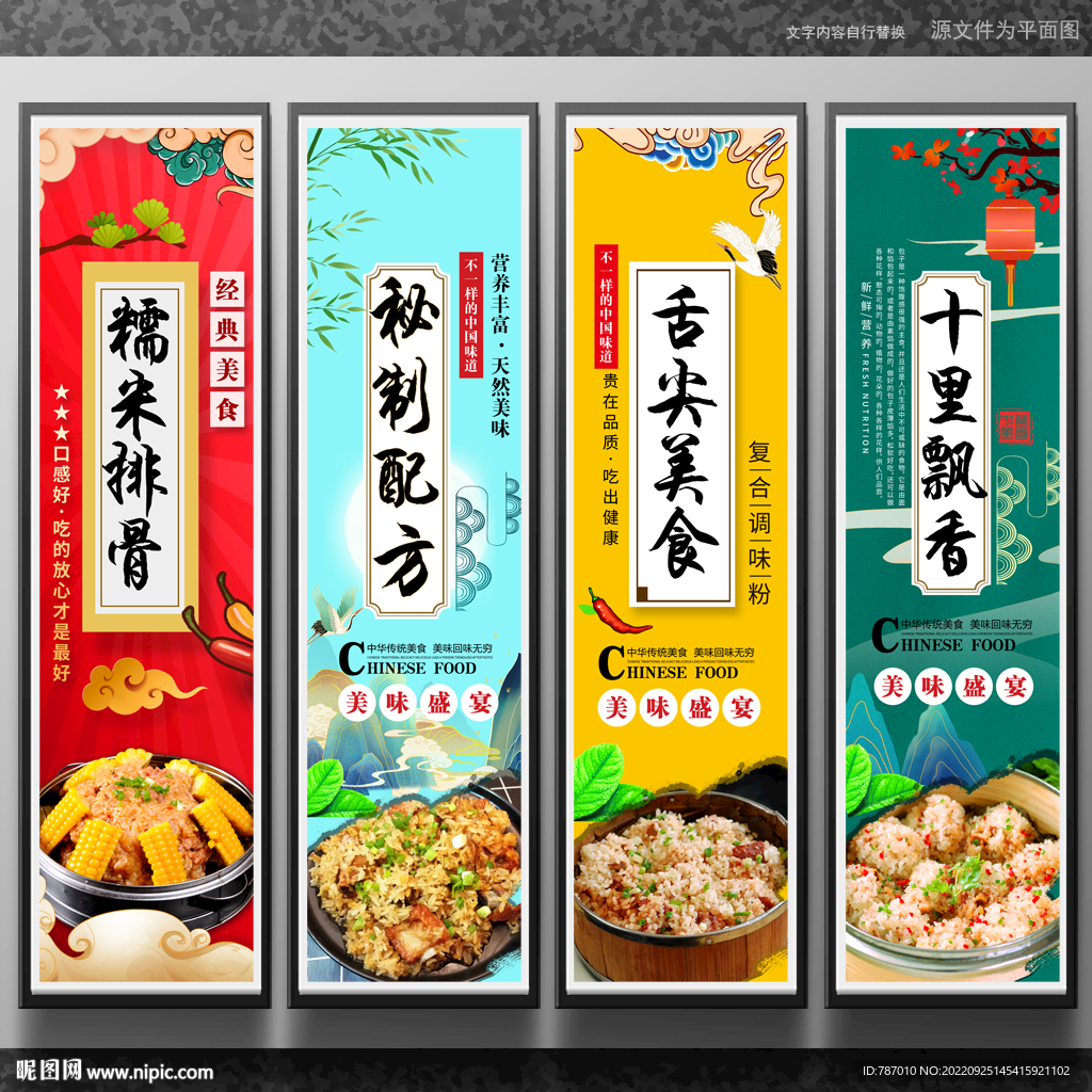 糯米排骨