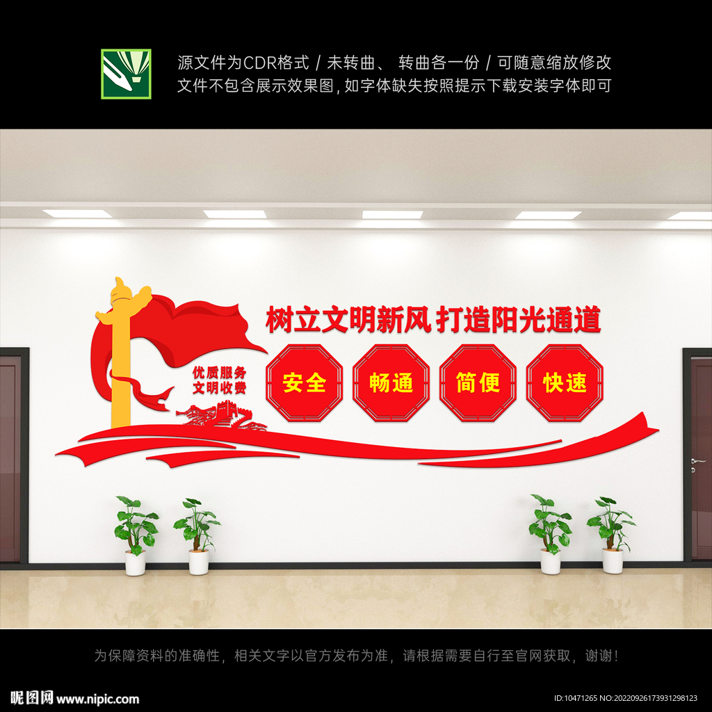 阳光通道