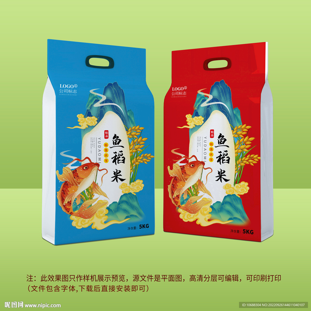 鱼稻米包装