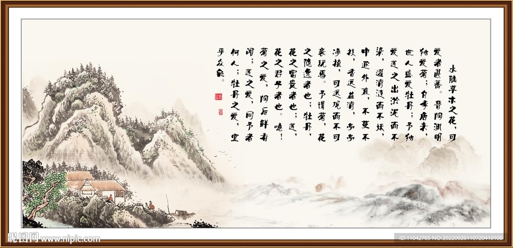 周敦颐 爱莲说