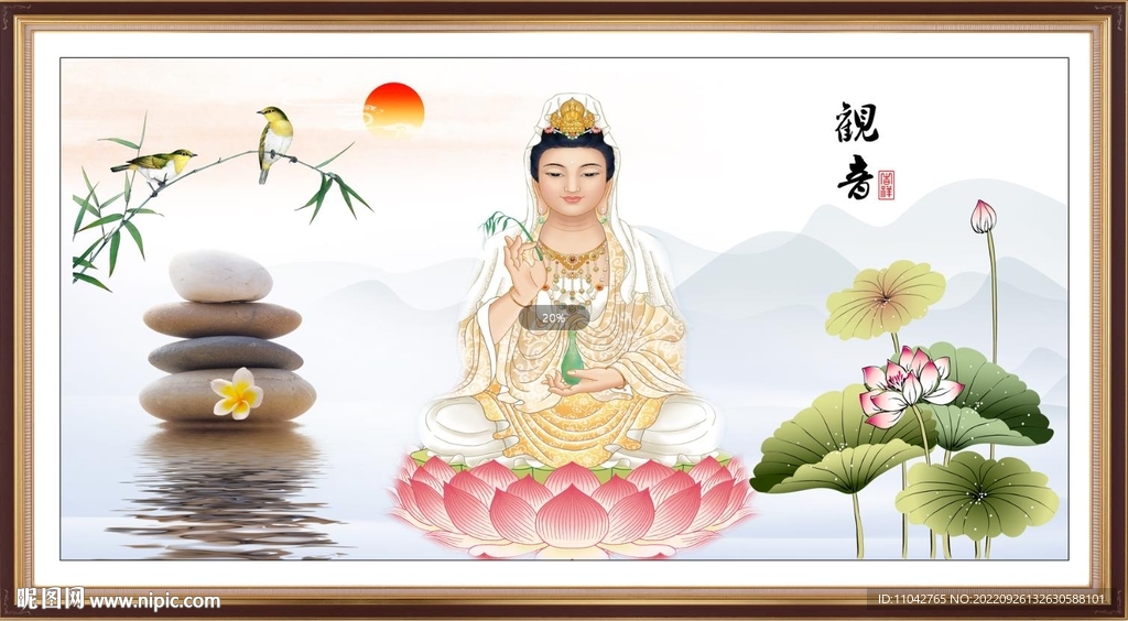  观音