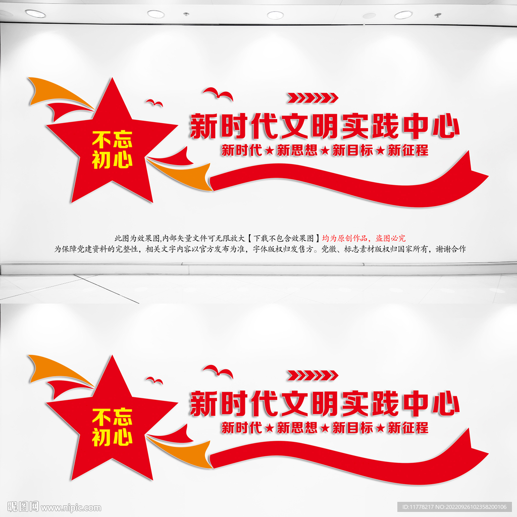 新时代文明实践