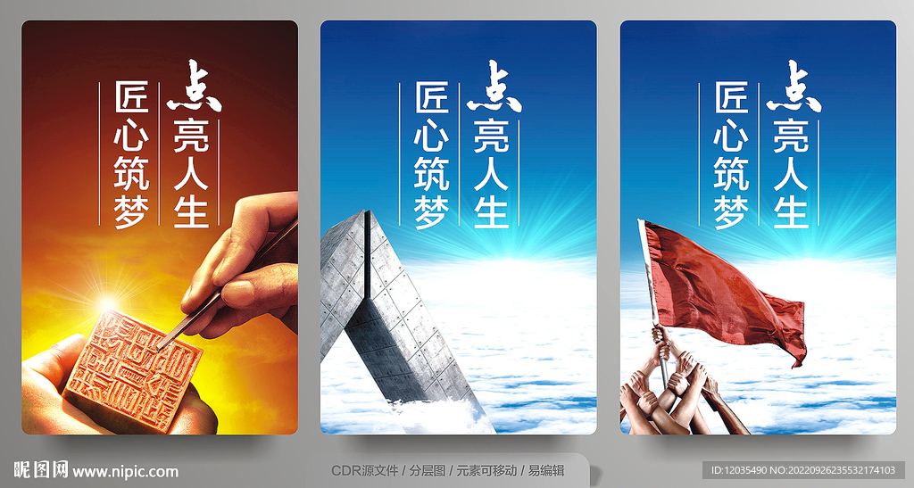 公司标语