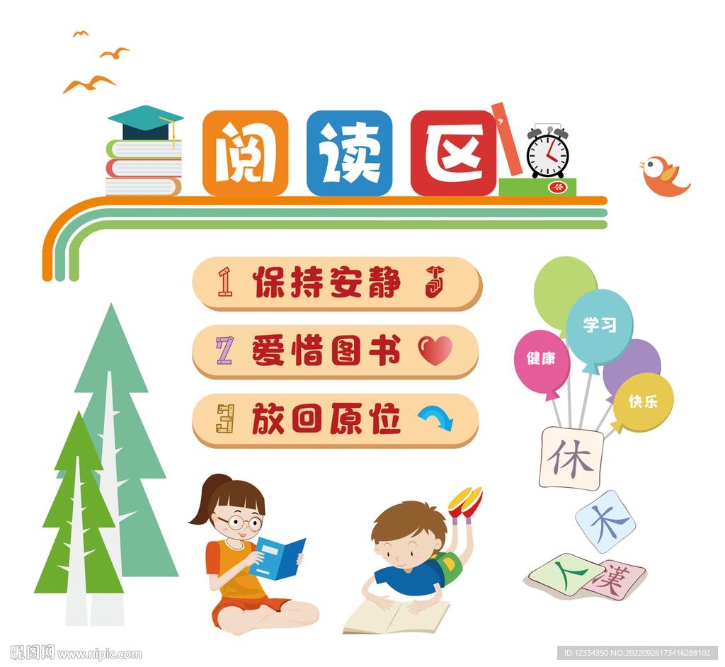 阅读区