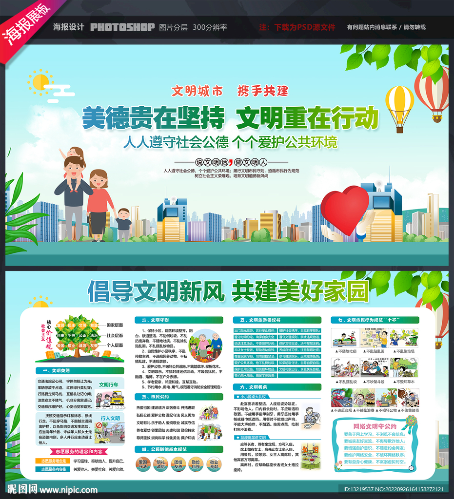 文明城市