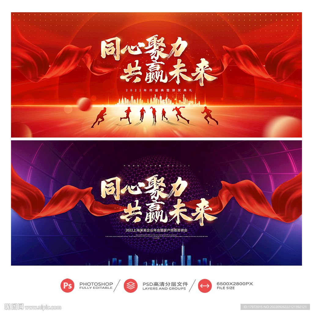 年会