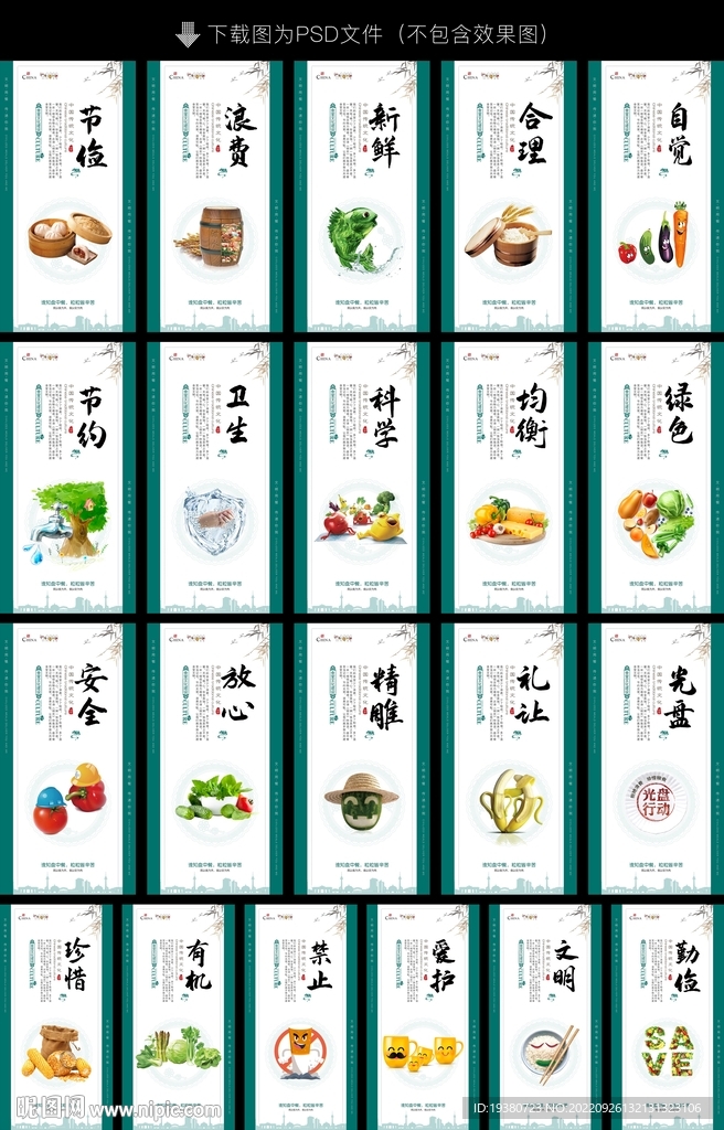 食堂文化 