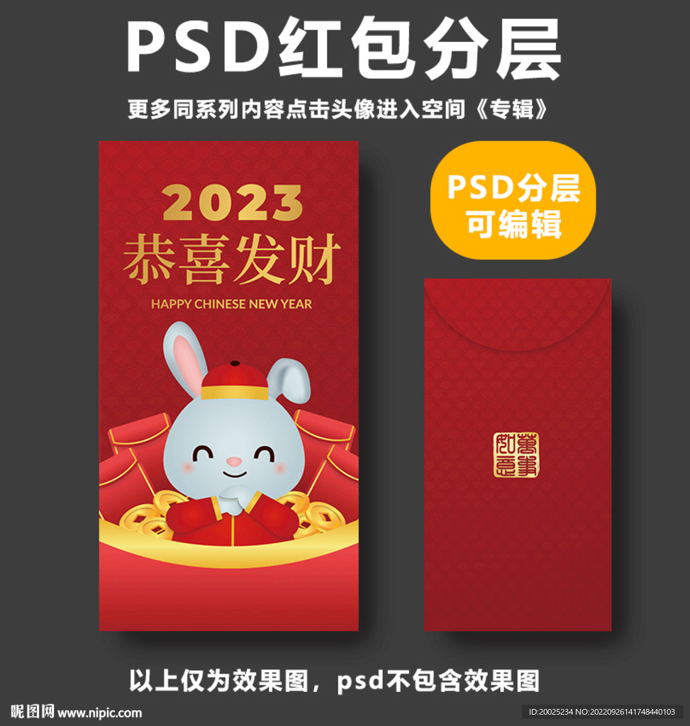 兔年红包