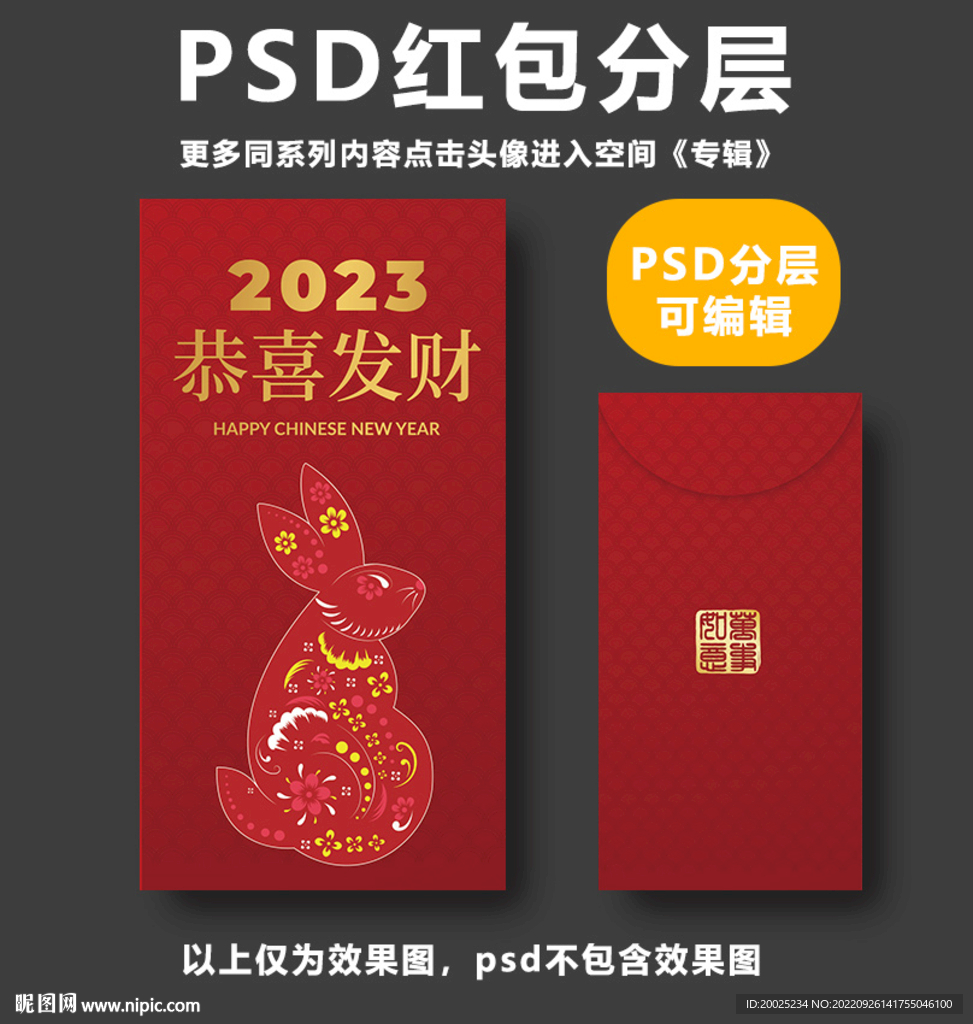 兔年红包