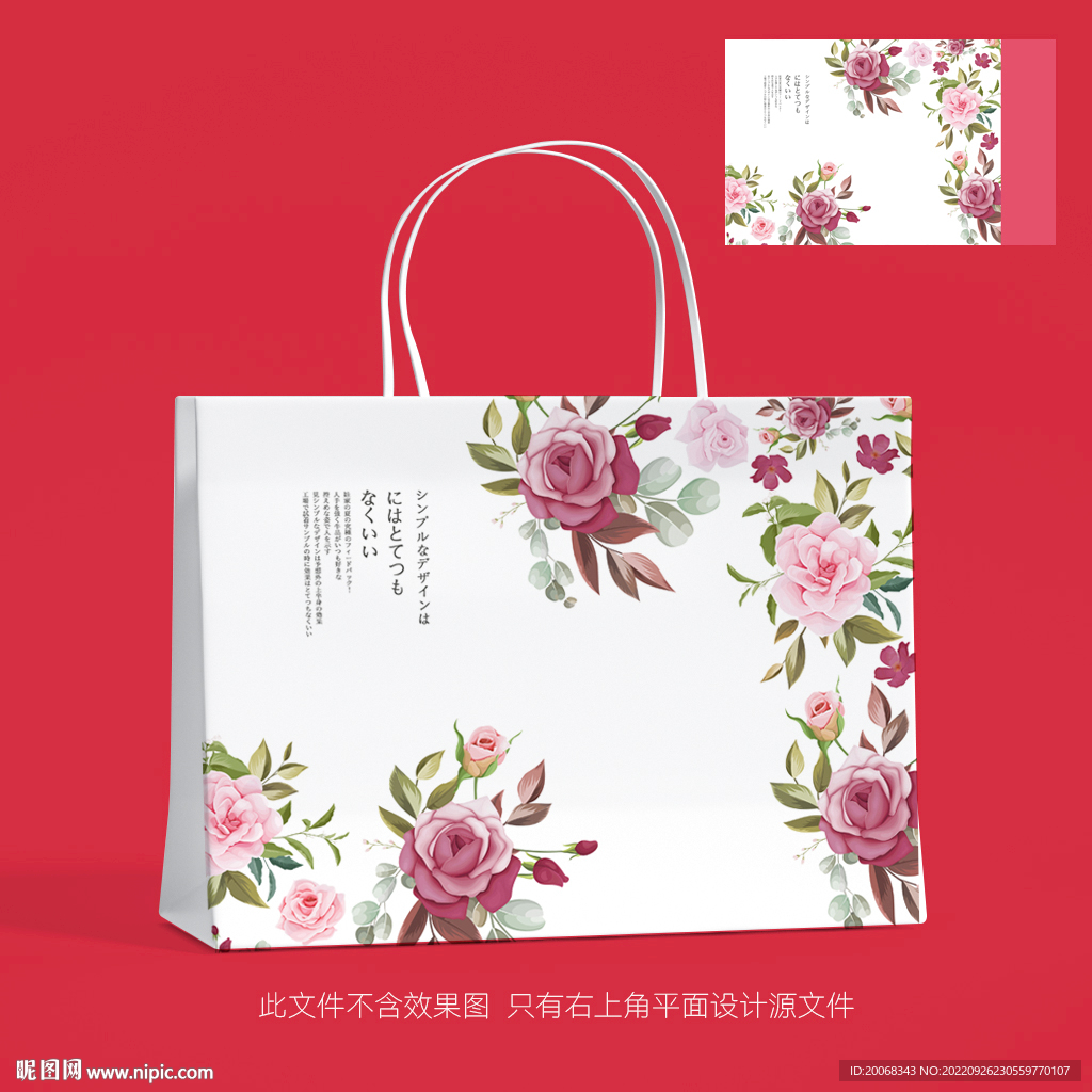 婚庆礼品花卉艺术手提袋设计