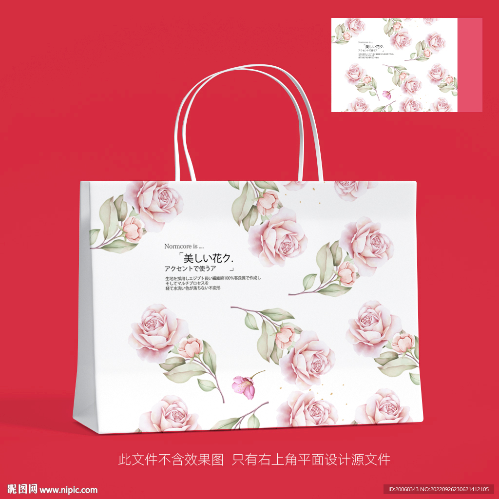 百年好合婚庆礼品艺术手提袋设计