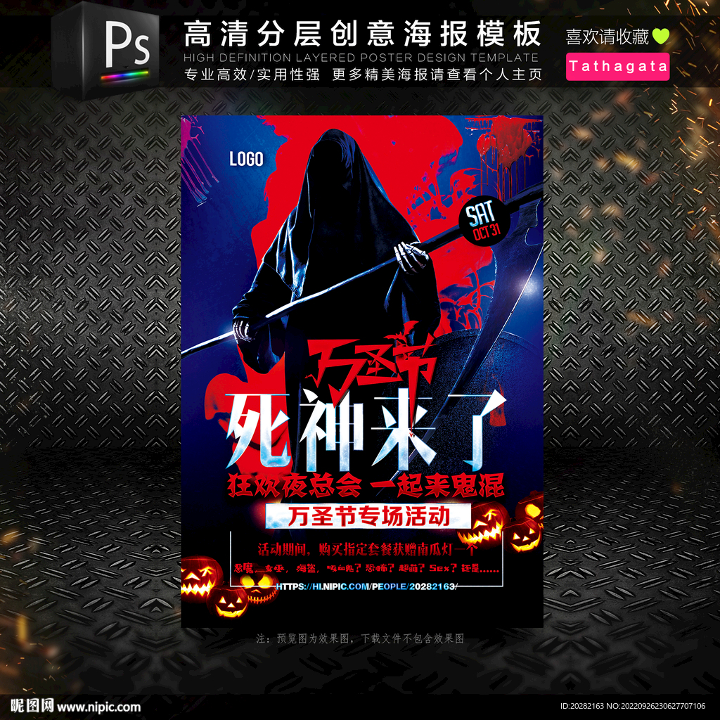 死神来了血腥万圣节海报