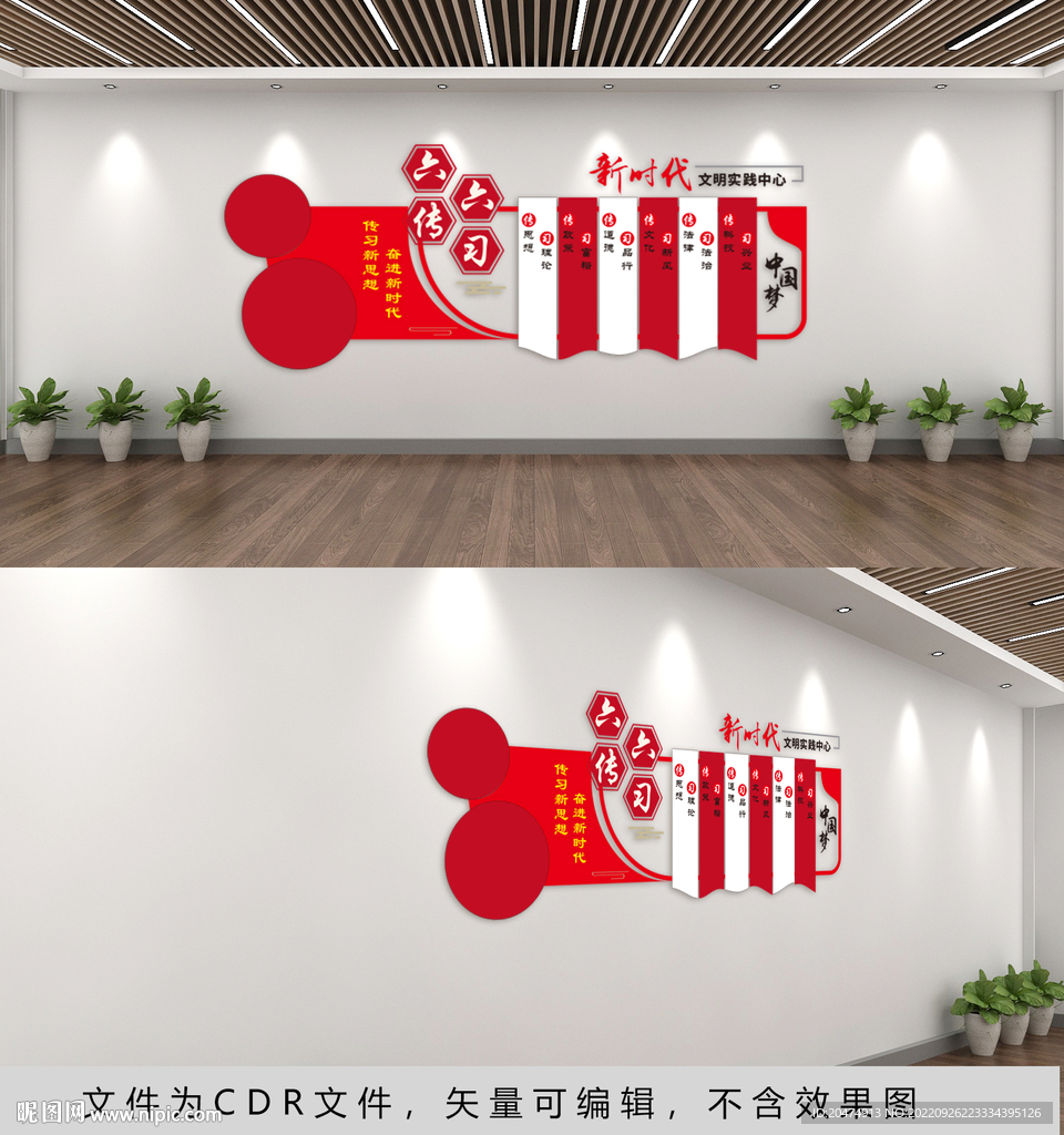 新时代文明实践站