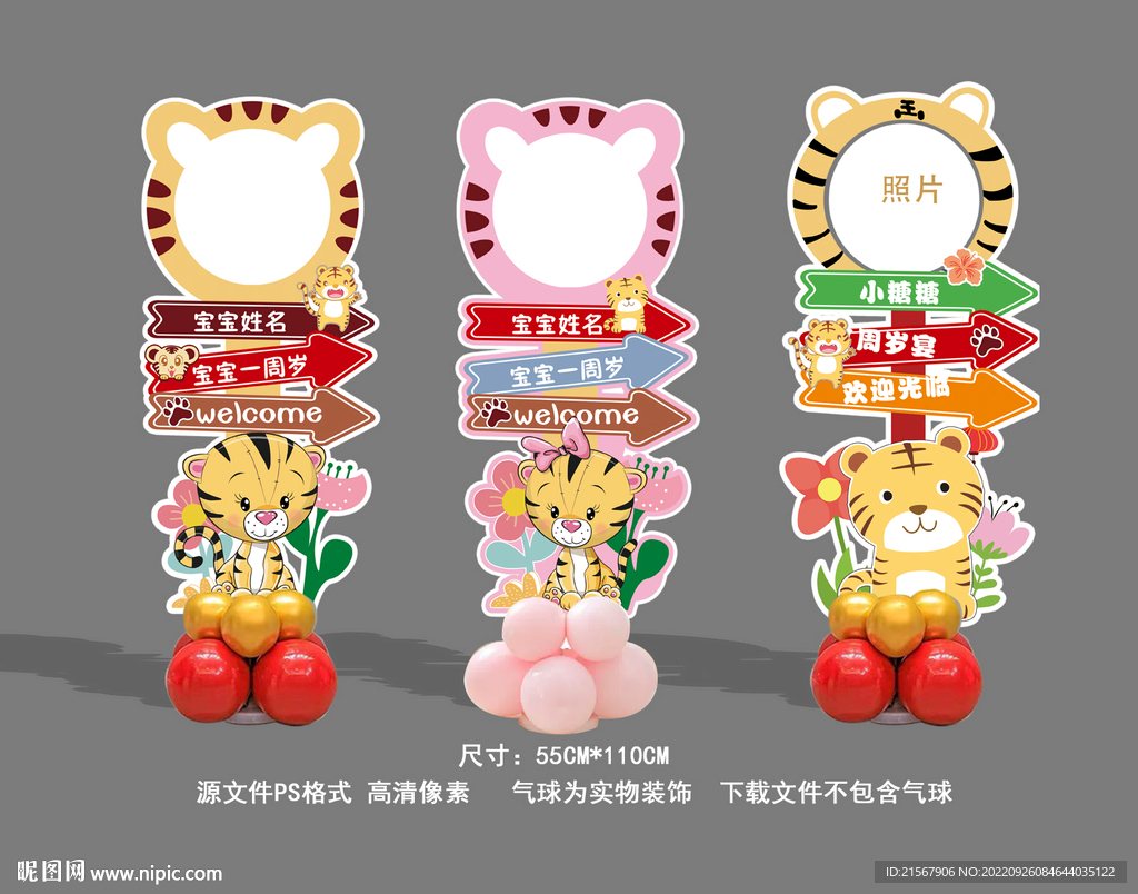 宝宝宴迎宾牌