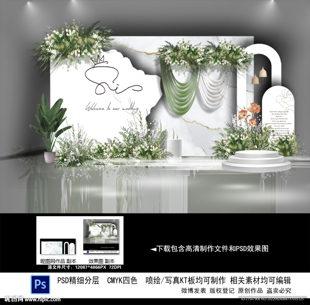 白绿色韩式婚礼