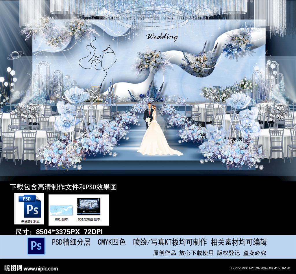 蓝色婚礼背景