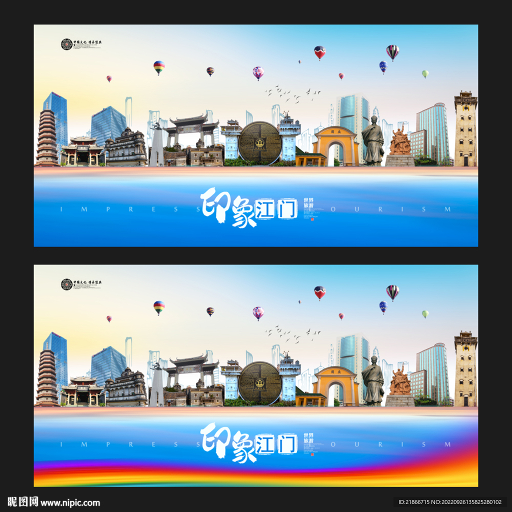 江门