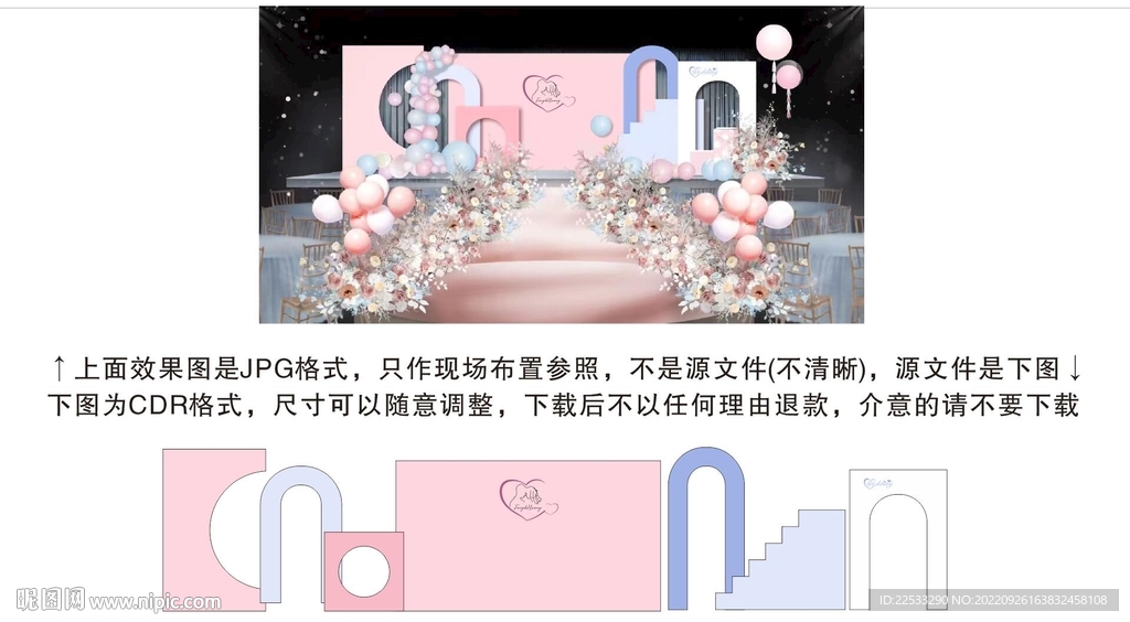 粉色撞蓝色婚礼背景