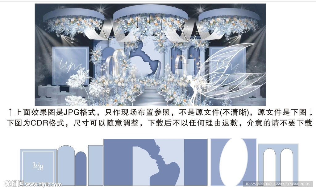 莫兰迪蓝色婚礼背景