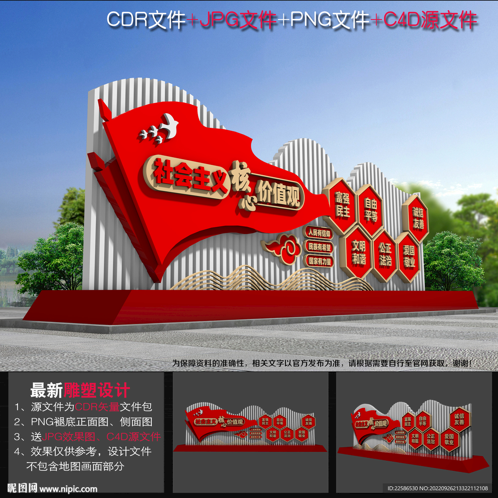 党建小品