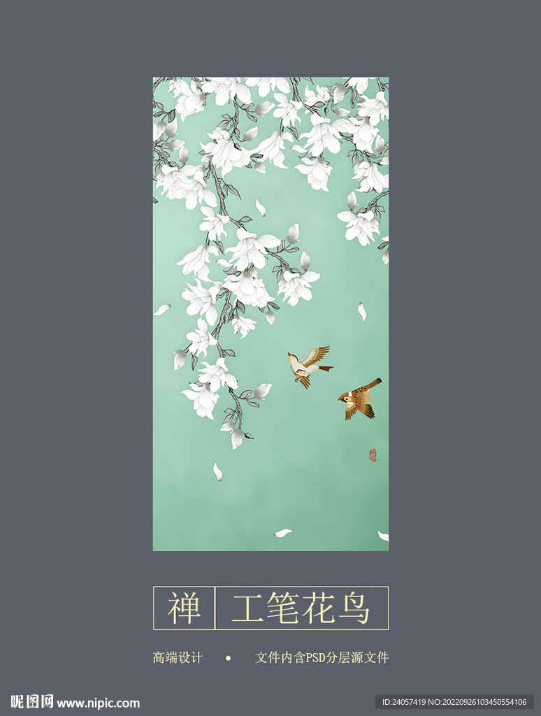 白玉兰工笔花鸟玄关背景墙