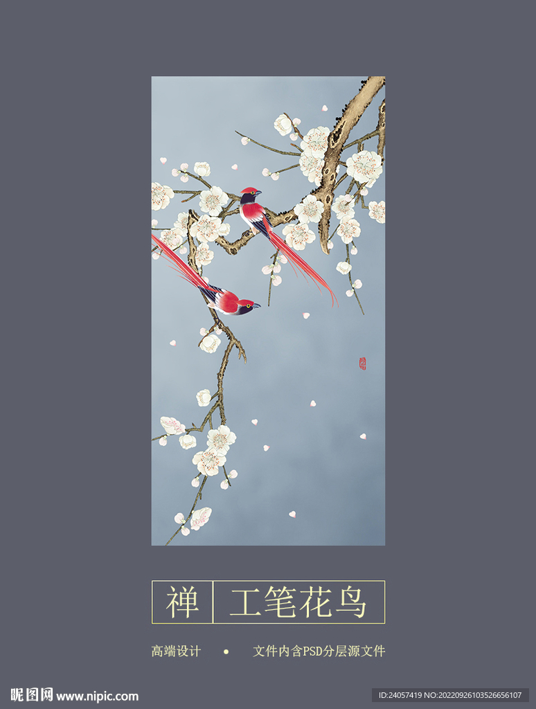新中式花鸟梅花玄关装饰画