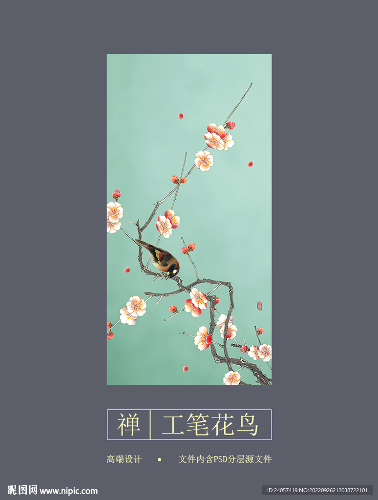 花鸟梅花画