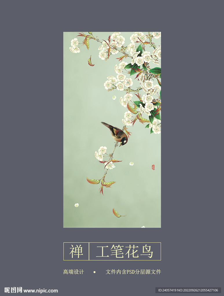 新中式梨花工笔花鸟玄关装饰画