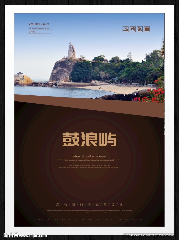 鼓浪屿