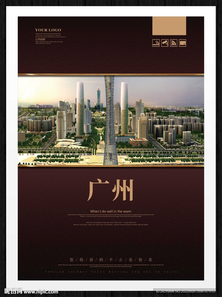 广州