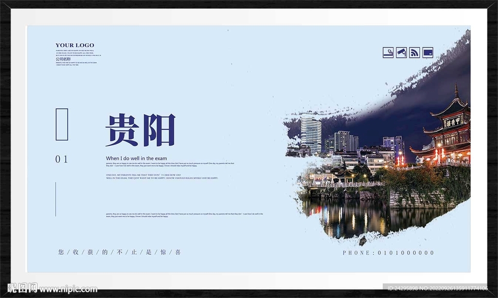 贵阳