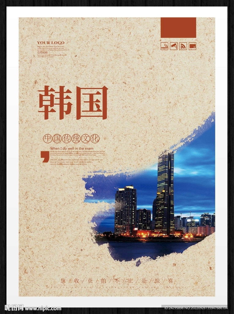 韩国