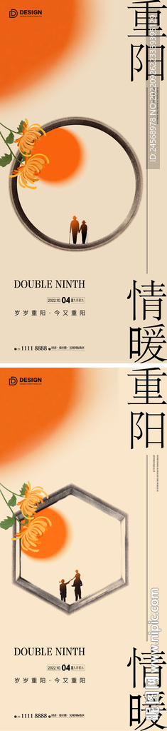 重阳节气海报