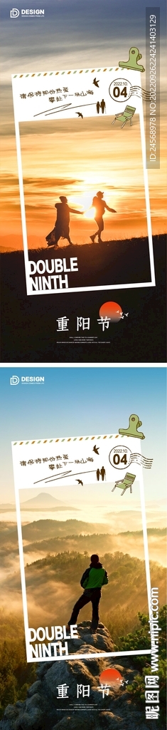 重阳节气海报 