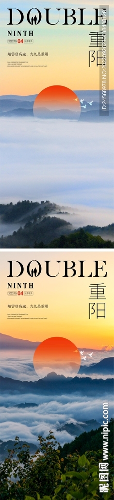 重阳节气海报