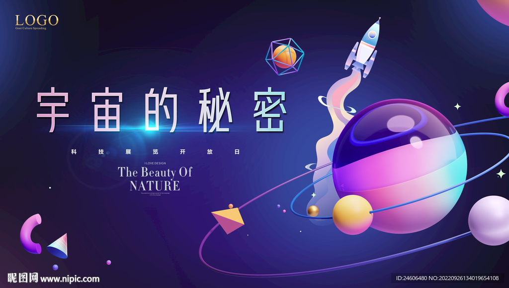  科普教育 太空