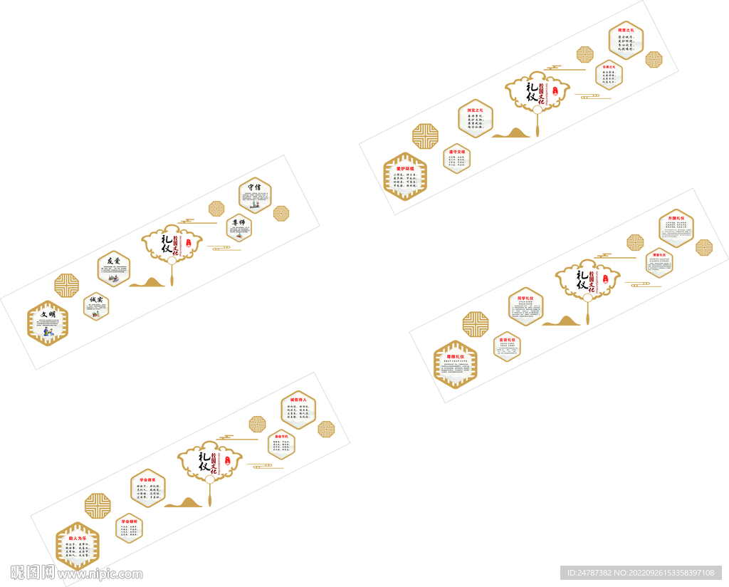 文明礼仪  校园楼梯文化