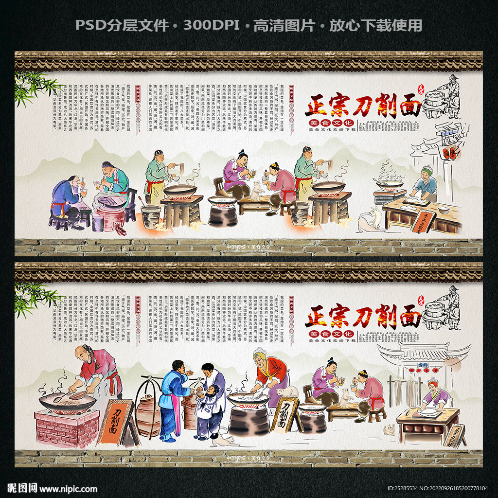 刀削面