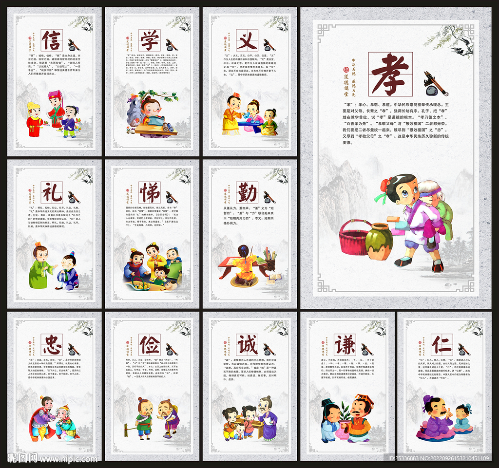 学校文化墙