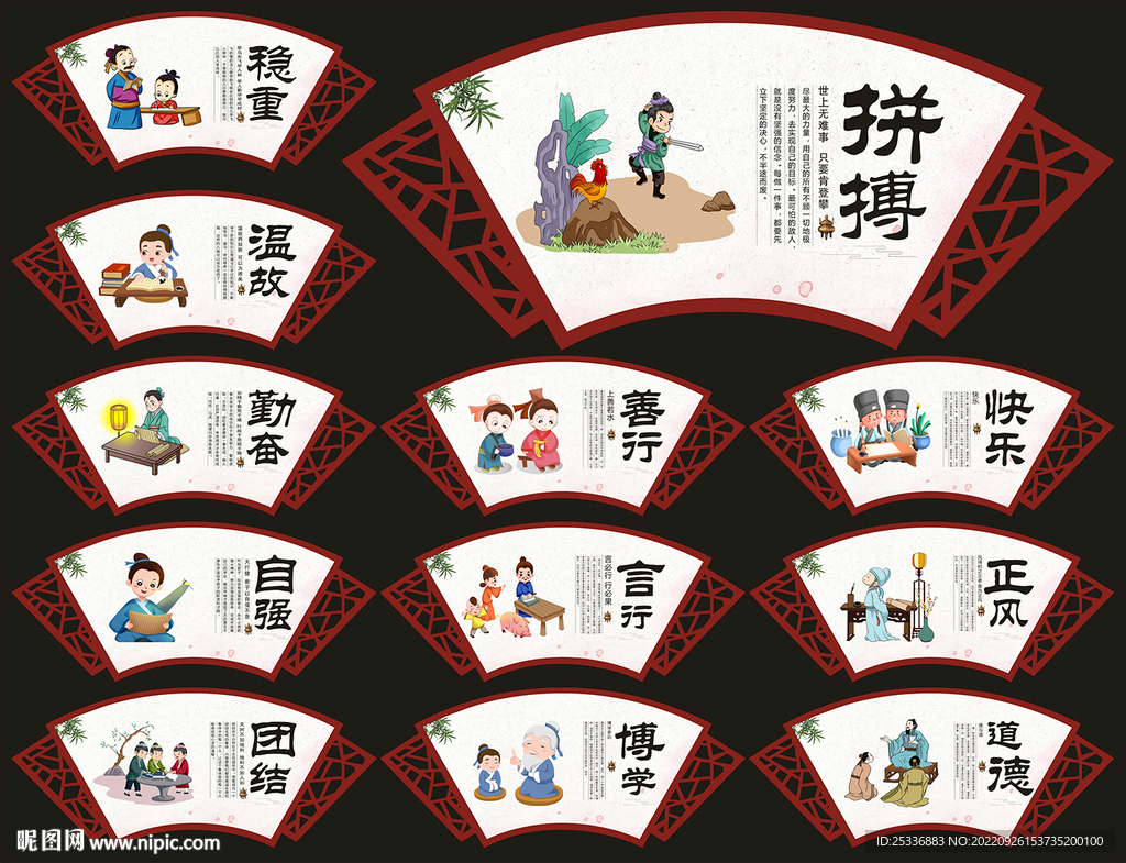 校园标语
