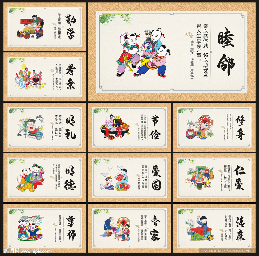 校园文化