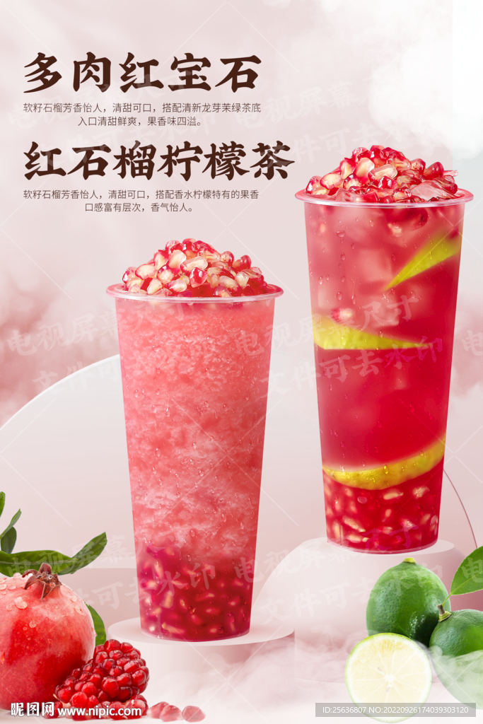 多肉红宝石组合