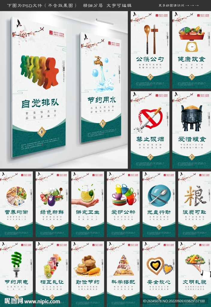 食堂文化