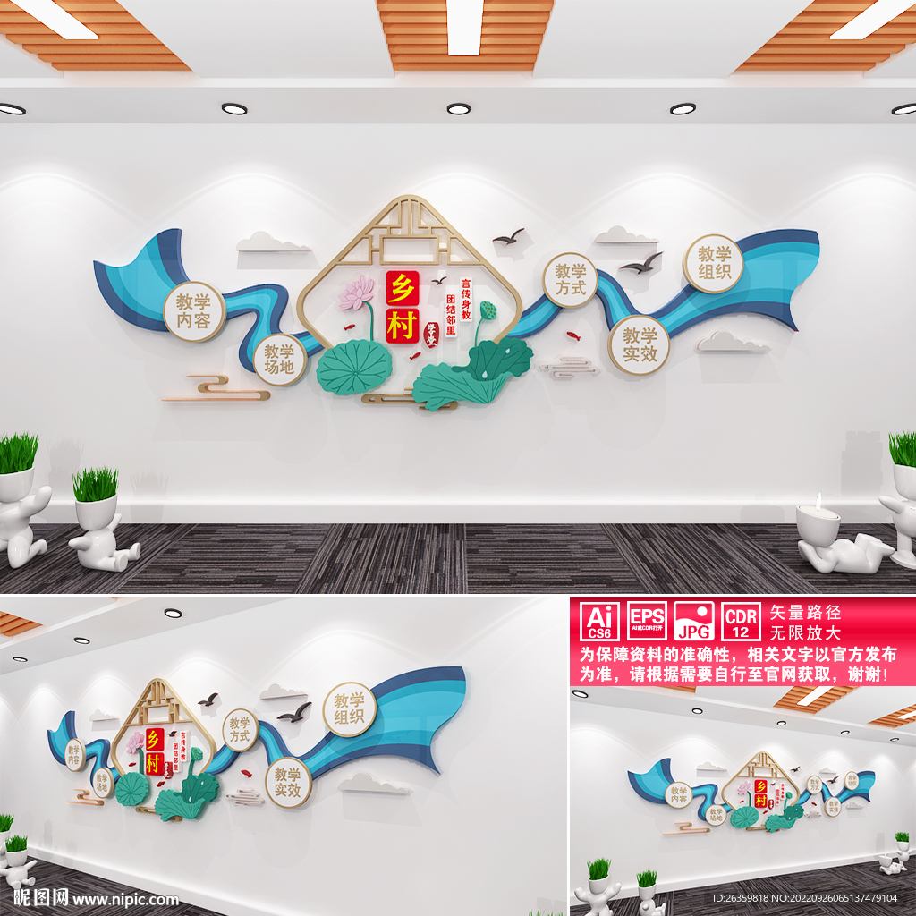 乡村学堂