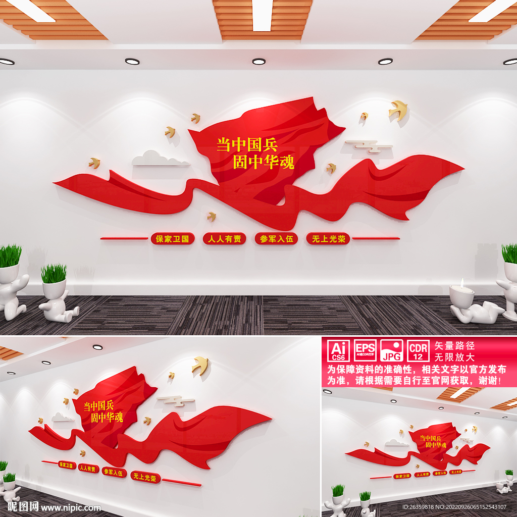 当中国兵固中华魂