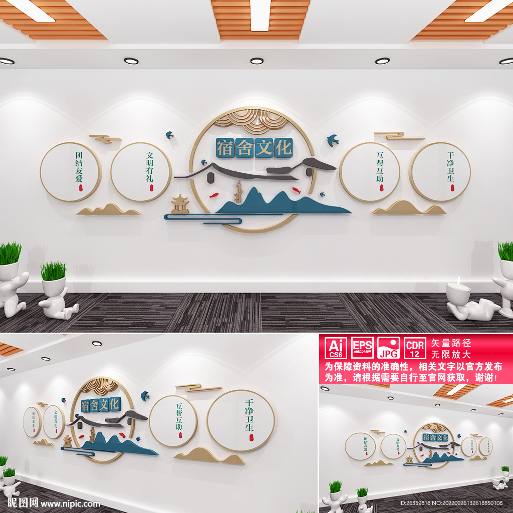 宿舍文化