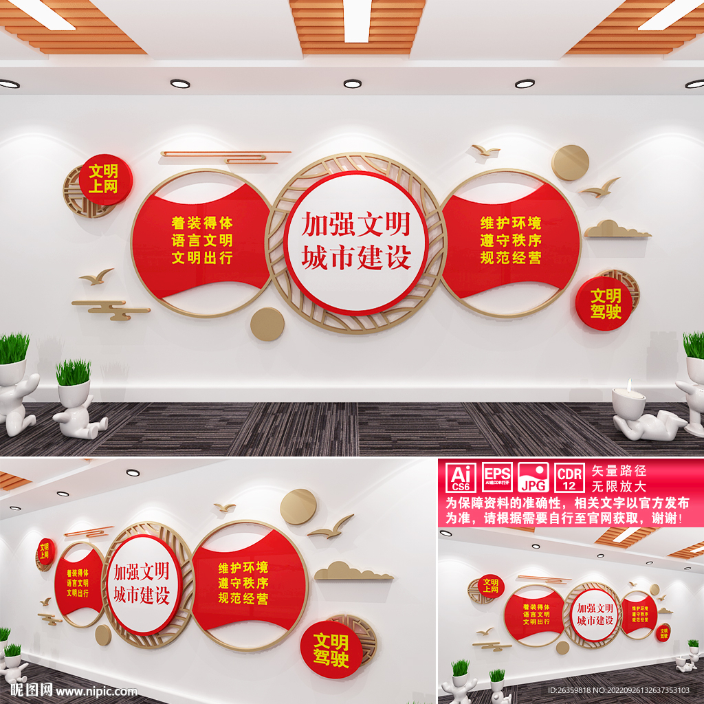 加强文明城市建设
